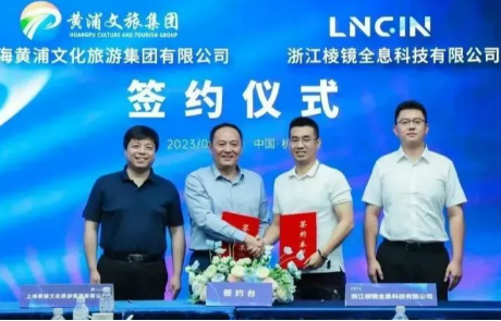 合作共赢，创新开展 | LNGIN乐天堂fun88与黄浦文旅集团战略合作签约