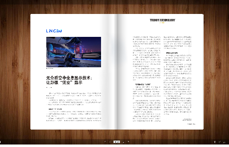 《天堂硅谷》杂志 | 聚焦LNGIN乐天堂fun88：创新成就，行业先锋